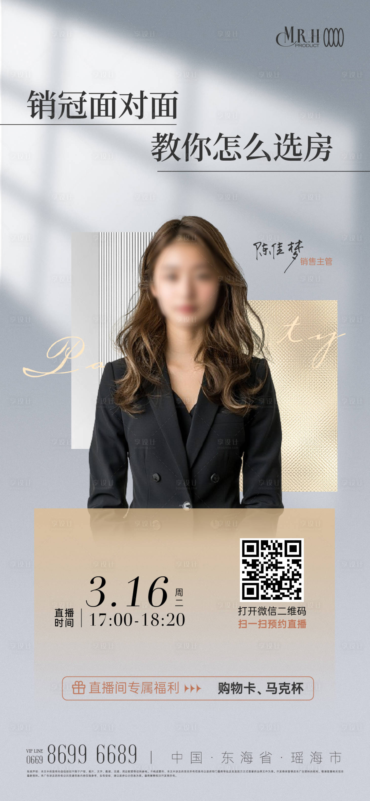 源文件下载【人物海报】编号：11920022939388777