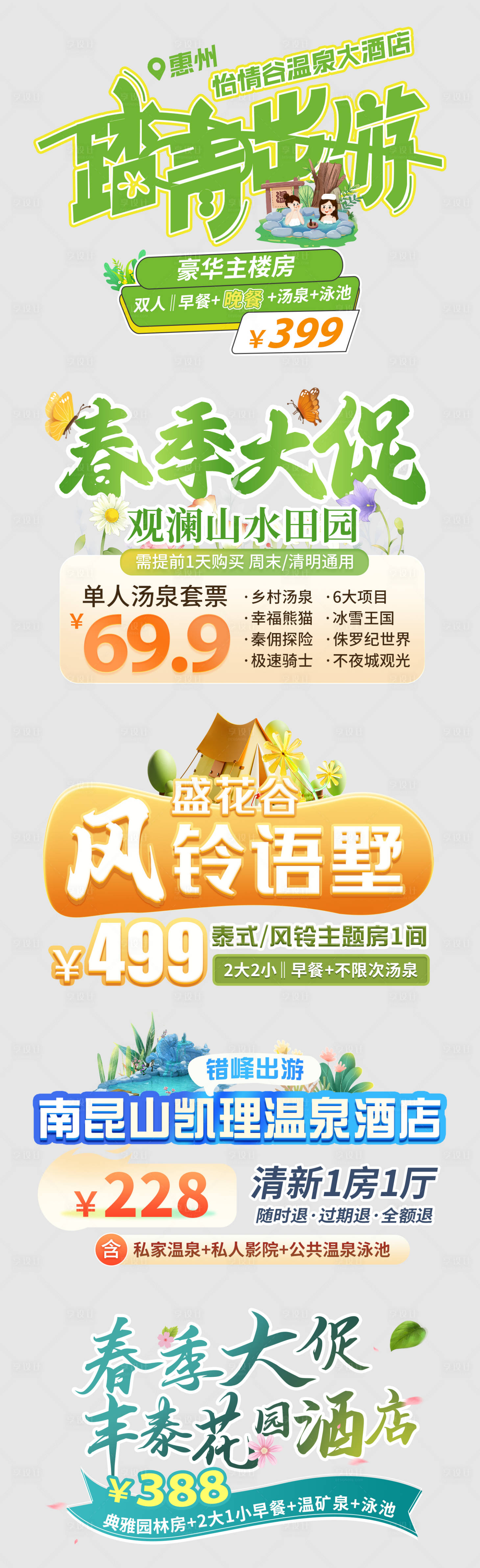 源文件下載【享設(shè)計(jì)】搜索編號：15650022634639720【直播貼片】