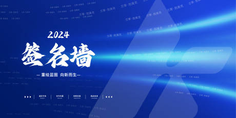 源文件下載【享設計】搜索編號：47700022574479755【簽名墻】