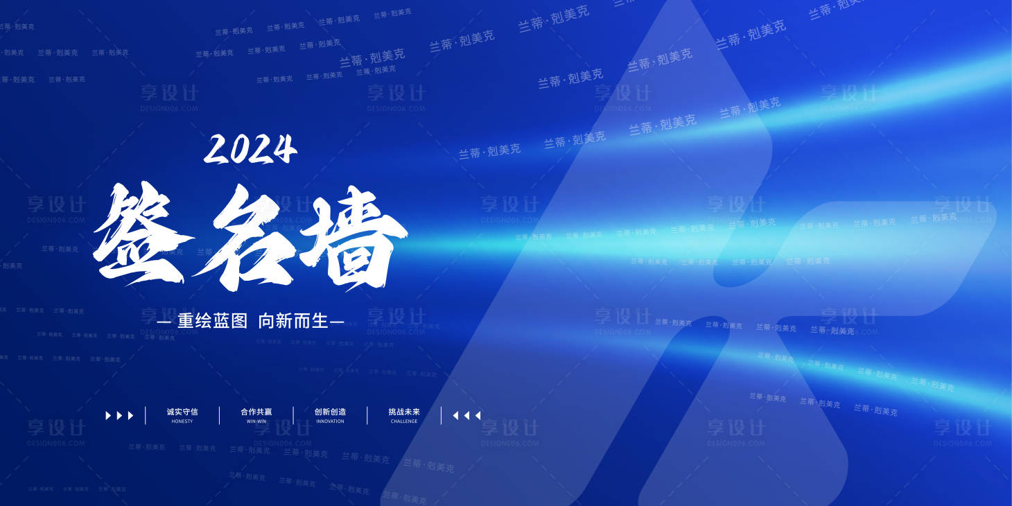 源文件下載【享設計】搜索編號：47700022574479755【簽名墻】