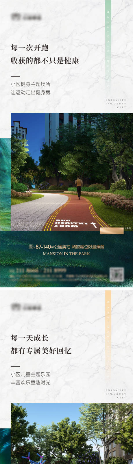 源文件下载【地产卖点价值系列海报】编号：32280022688863576