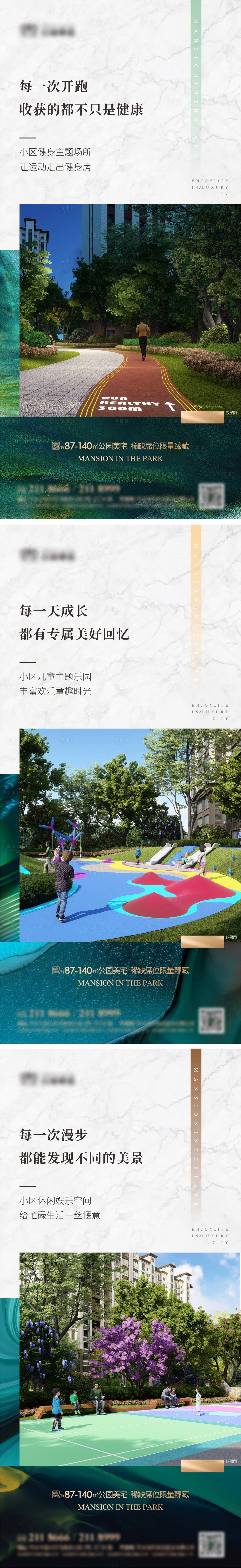 源文件下載【享設計】搜索編號：32280022688863576【地產賣點價值系列海報】