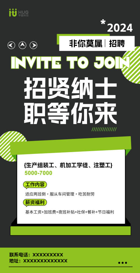 源文件下载【享设计】搜索编号：80200022443211464【招聘海报】