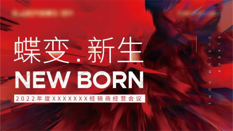 源文件下载【经销商活动主画面】编号：28210022313929192