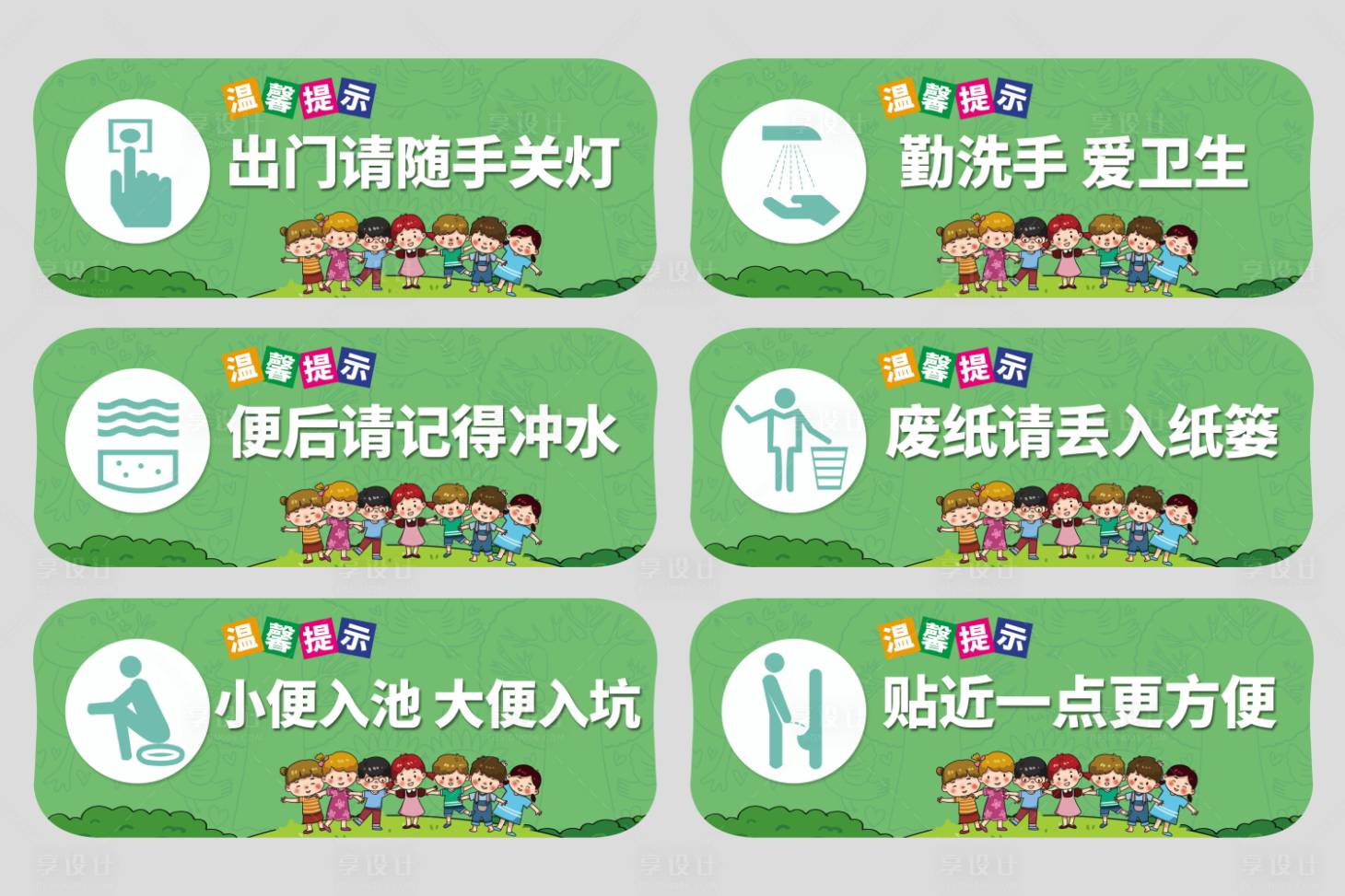 源文件下載【享設計】搜索編號：66910022537372508【文明宣傳標識海報】