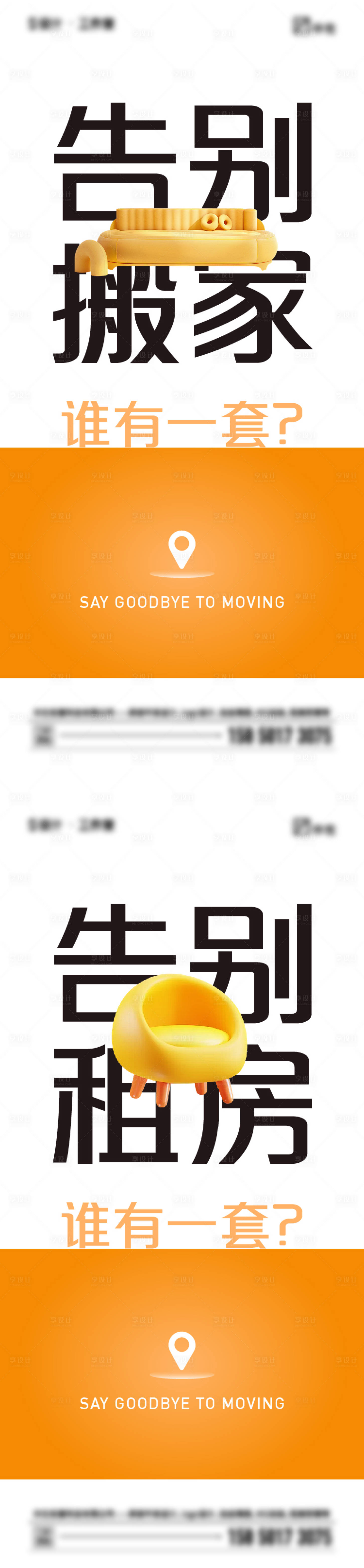 源文件下载【享设计】搜索编号：86300022730556470【地产价值点大字报】