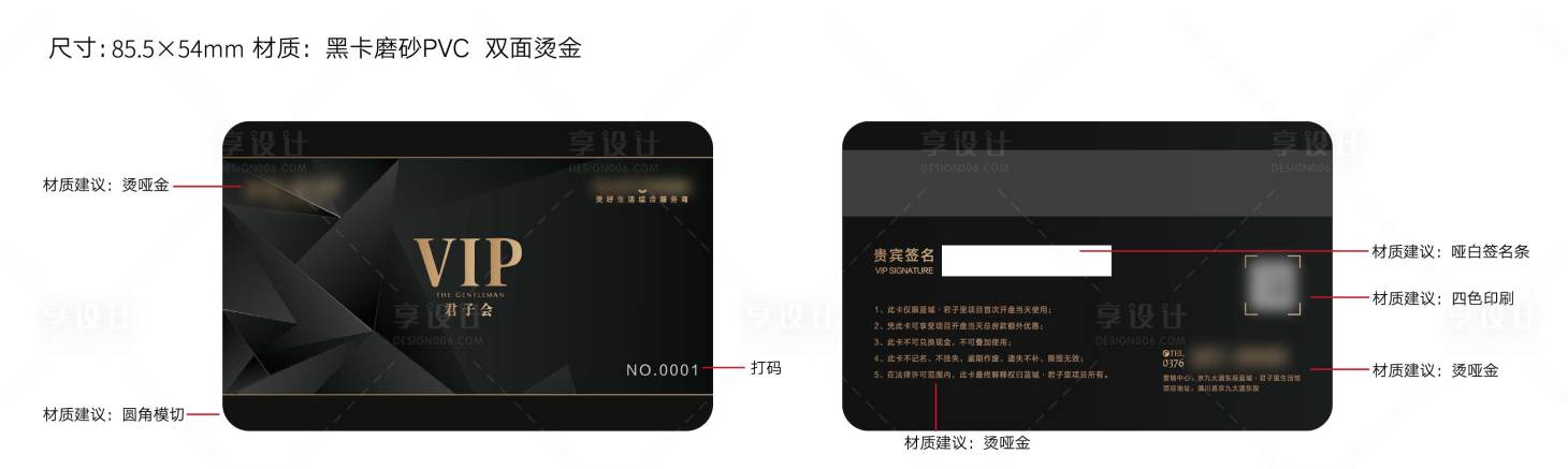 源文件下載【享設(shè)計(jì)】搜索編號：79420022666798047【VIP卡】
