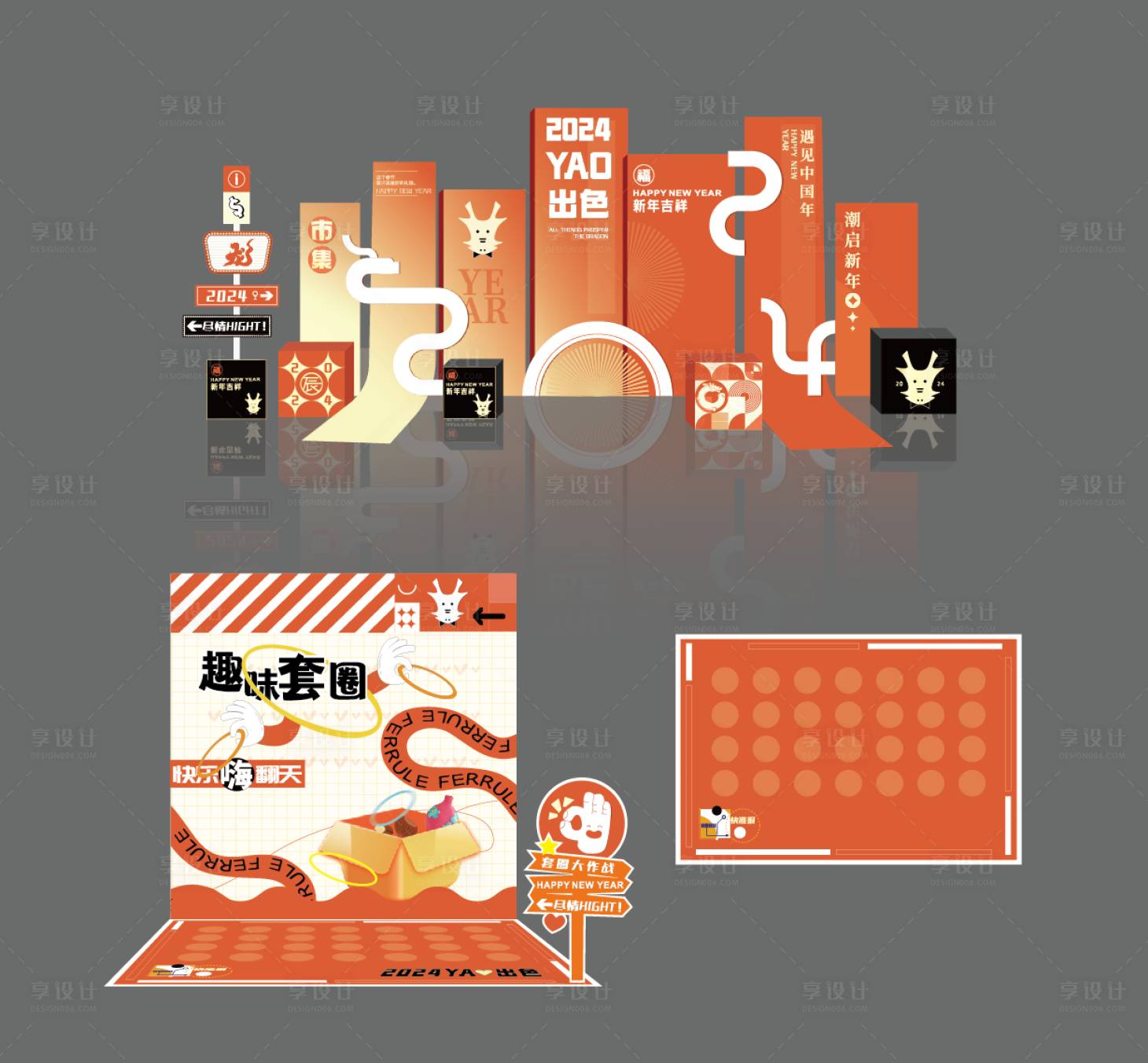 源文件下载【享设计】搜索编号：92340022246151850【2024拍照打卡美陈】