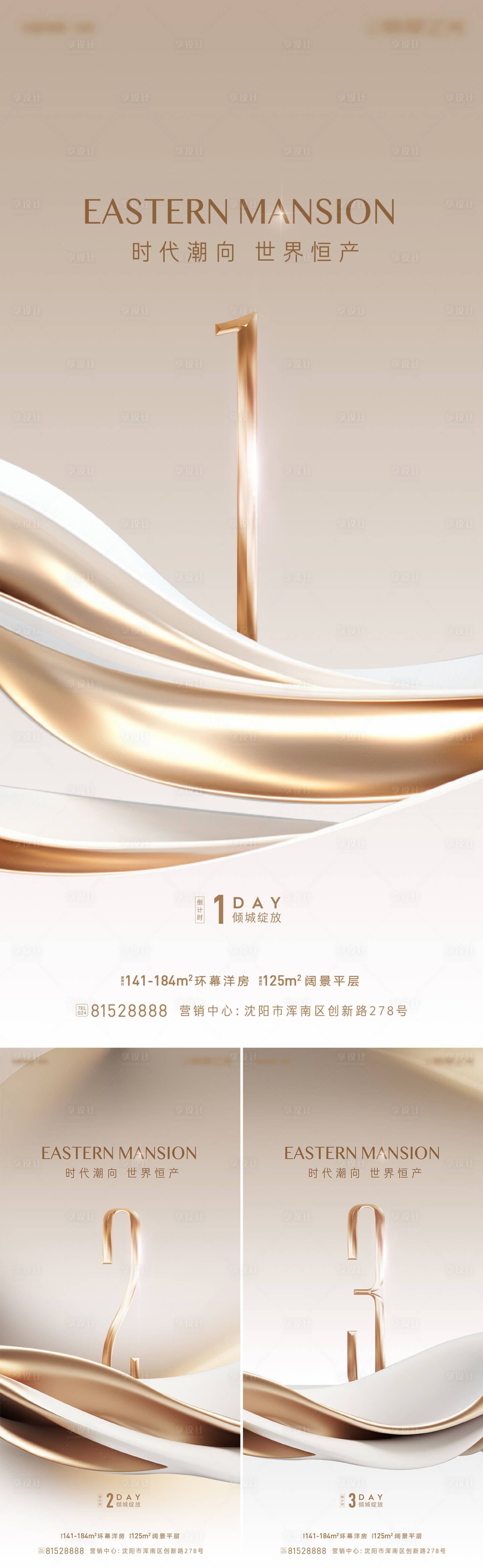 源文件下载【享设计】搜索编号：89470022674807353【倒计时海报】