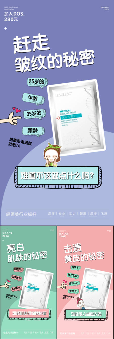 源文件下载【微商产品宣传海报】编号：15340022748727119