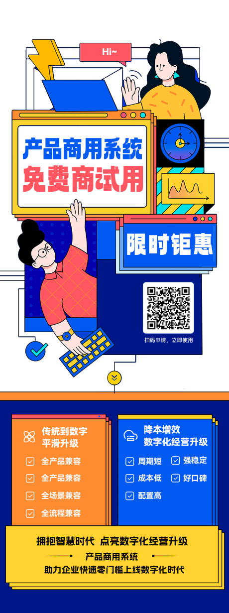 源文件下载【享设计】搜索编号：75380022539598628【产品系统宣传海报】