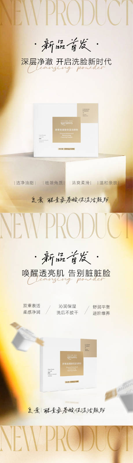 源文件下载【美业产品海报】编号：42160022836124275