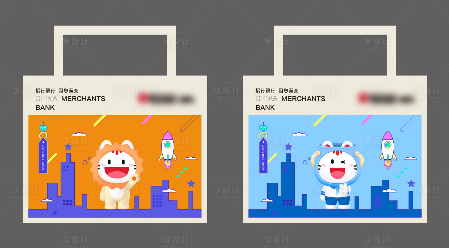 源文件下载【享设计】搜索编号：78790022766339668【手提袋】