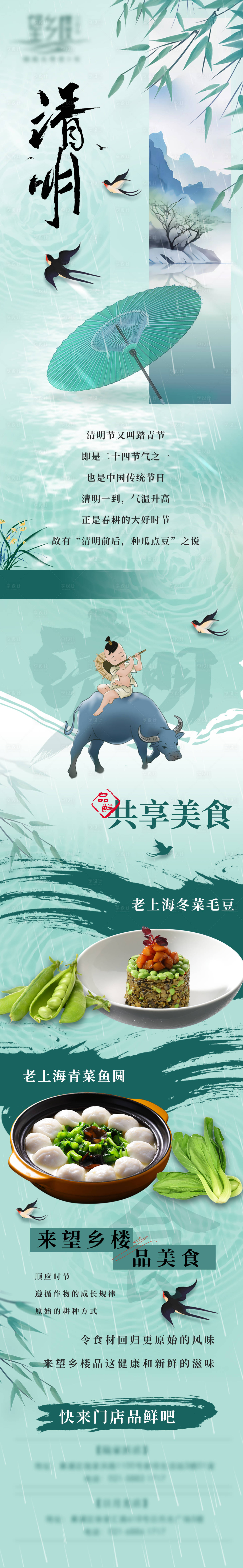 源文件下載【享設計】搜索編號：38910022714123147【清明節長文】