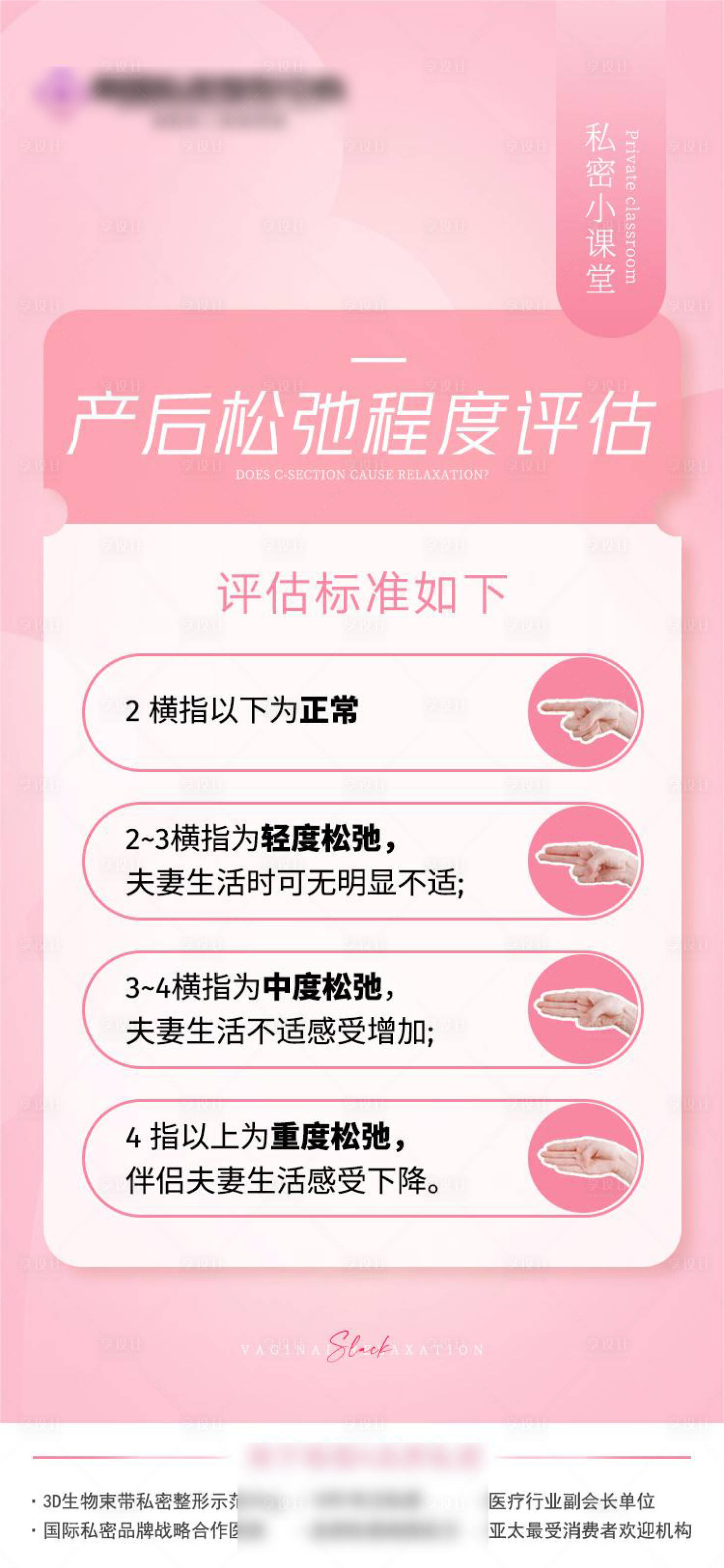 源文件下載【享設計】搜索編號：25710022530439487【產后松弛自測】