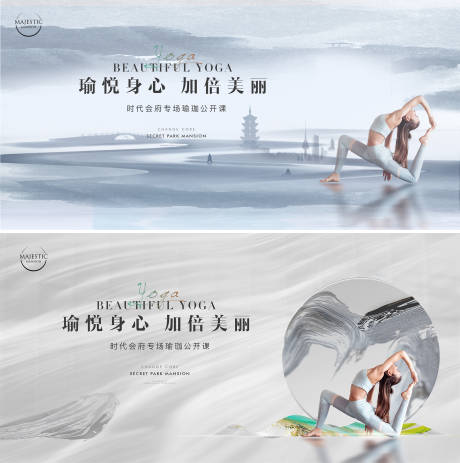 源文件下載【享設(shè)計(jì)】搜索編號：48580022482232453【瑜珈公開課宣傳海報(bào)】