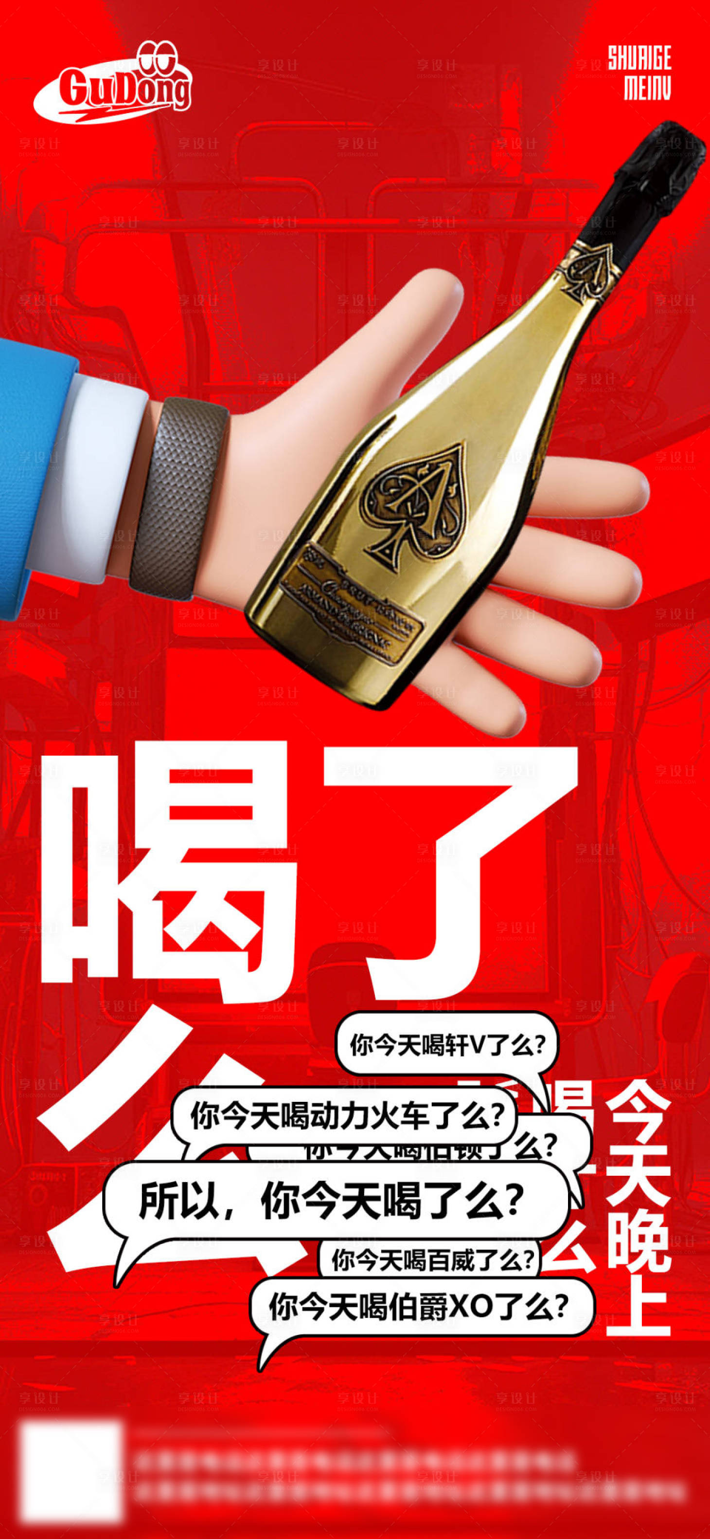 源文件下載【享設計】搜索編號：74060022421792476【酒吧日常活動宣傳創意海報】