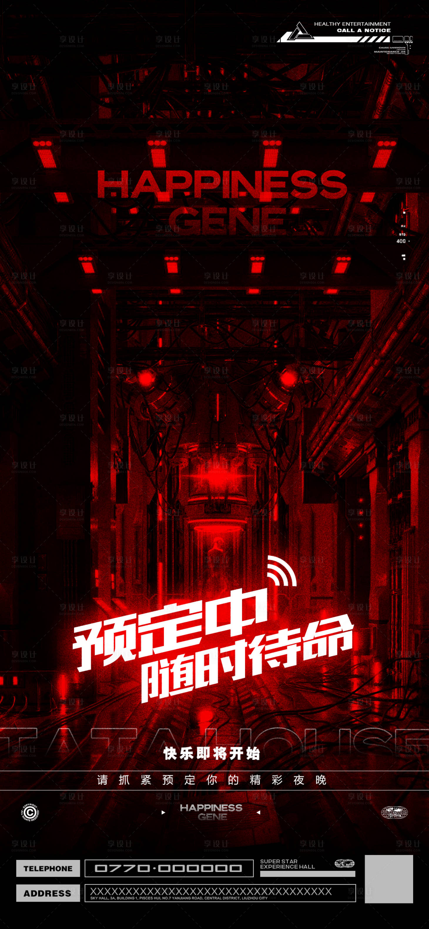 源文件下載【享設計】搜索編號：59060022717795517【預定訂臺酒吧夜店KTV海報科幻風】