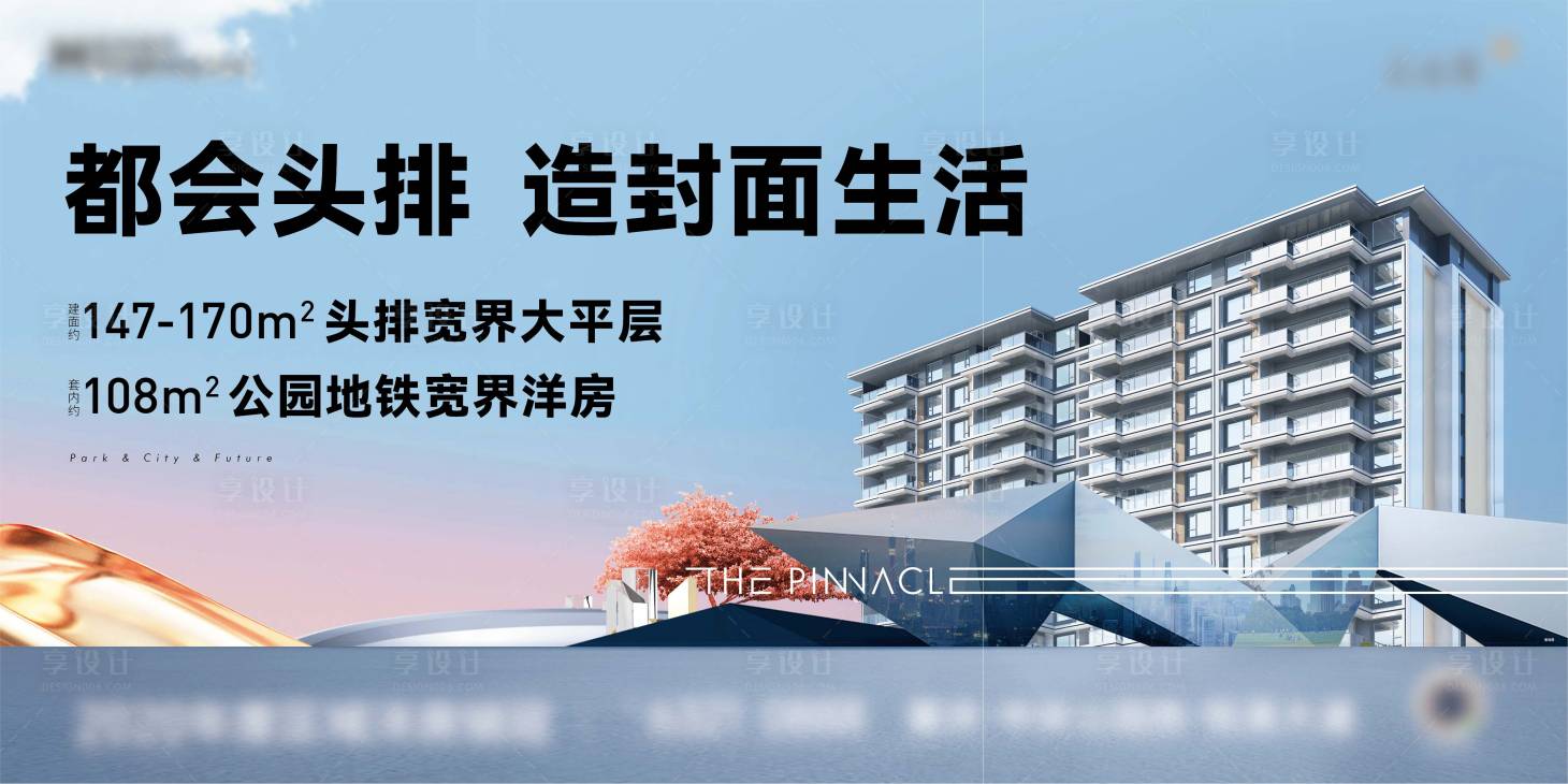 源文件下載【地產(chǎn)海報(bào)】編號(hào)：59260022639235453