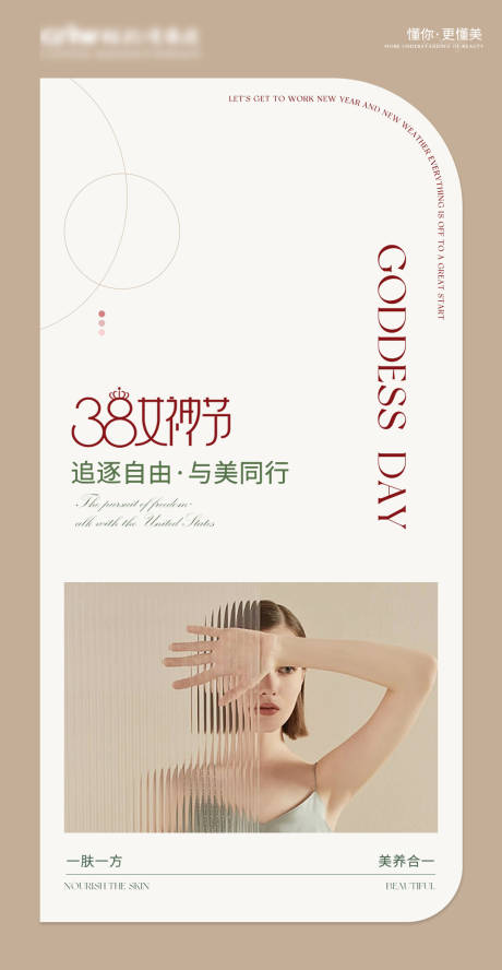 源文件下載【婦女節活動海報】編號：50120022545095276