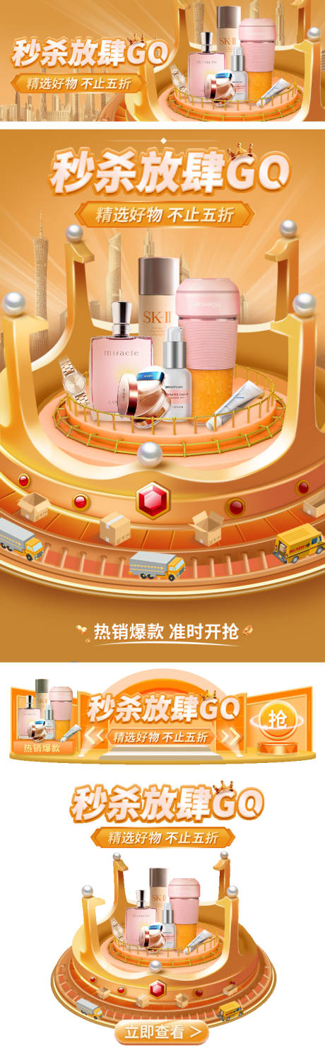 源文件下载【秒杀黄色促销入口弹窗胶囊】编号：16690022527918162