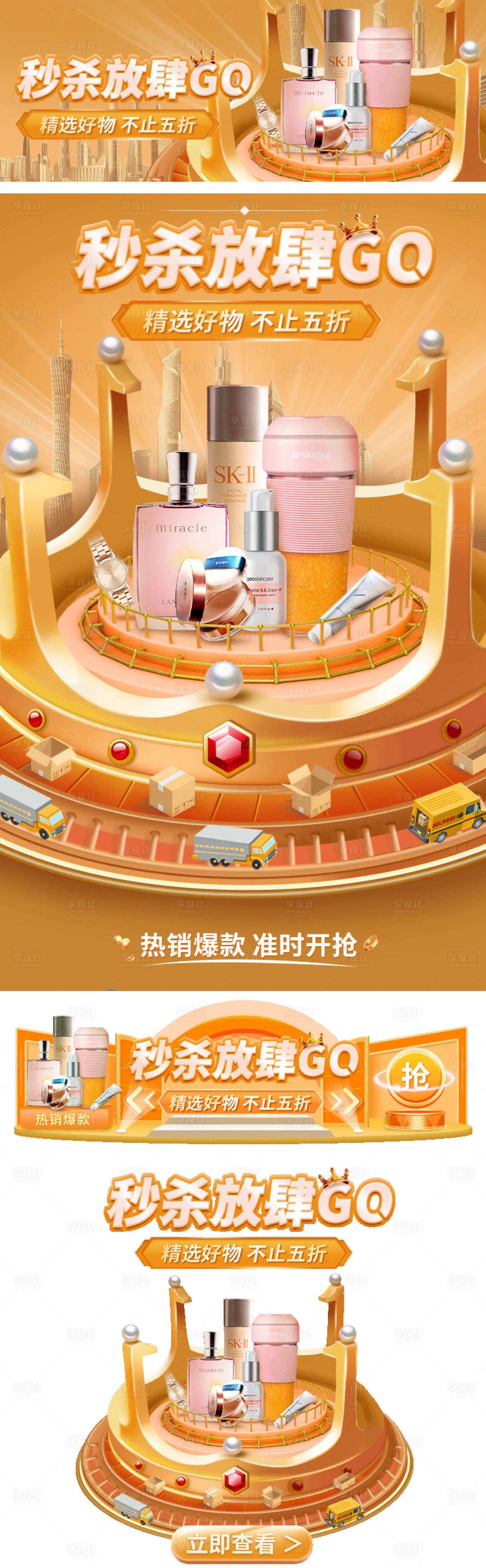源文件下载【享设计】搜索编号：16690022527918162【秒杀黄色促销入口弹窗胶囊】