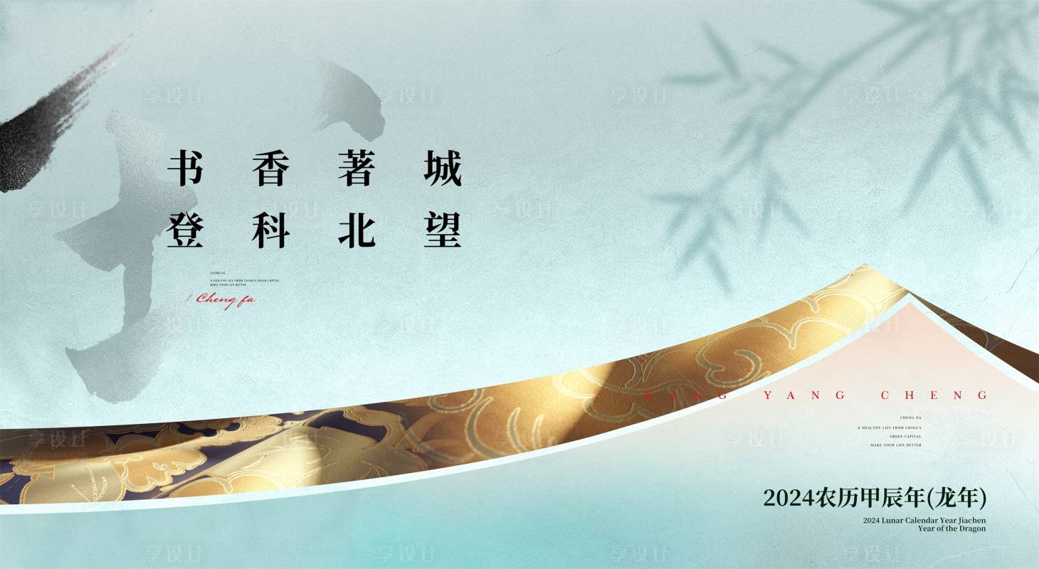 源文件下载【享设计】搜索编号：92320022703154773【地产中式户外海报】