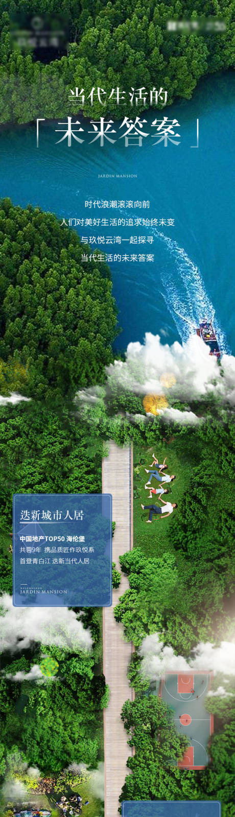 源文件下載【享設(shè)計(jì)】搜索編號：35500022468104260【地產(chǎn)生態(tài)長圖】