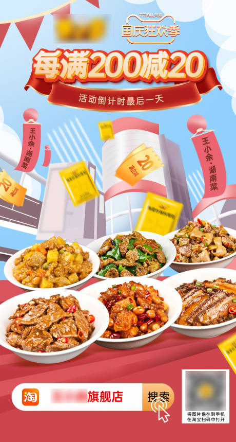 源文件下载【美食海报】编号：20430022876022426