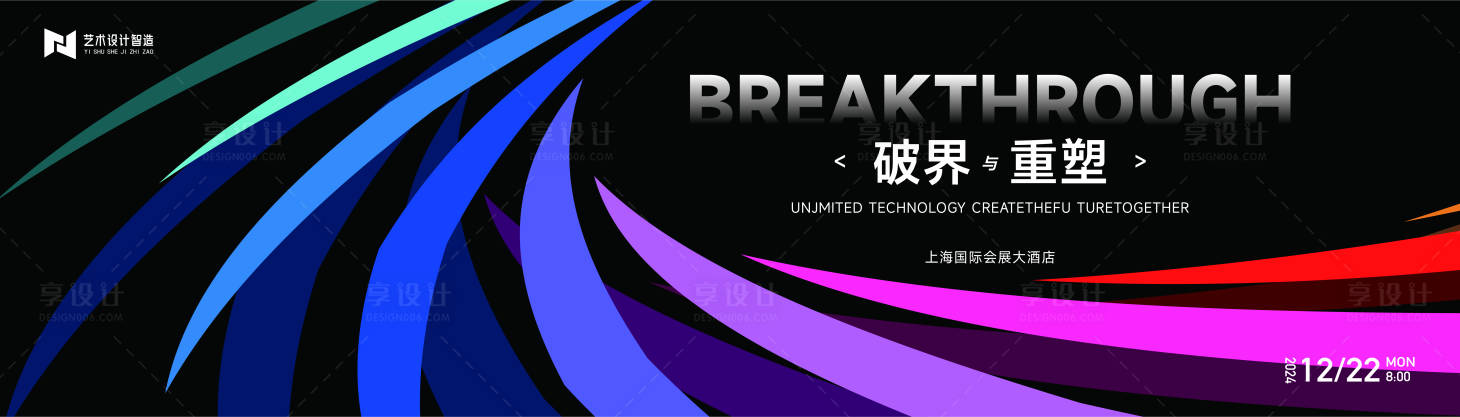 源文件下載【享設計】搜索編號：57400022470597963【黑色高端科技互聯網活動背景板kv】