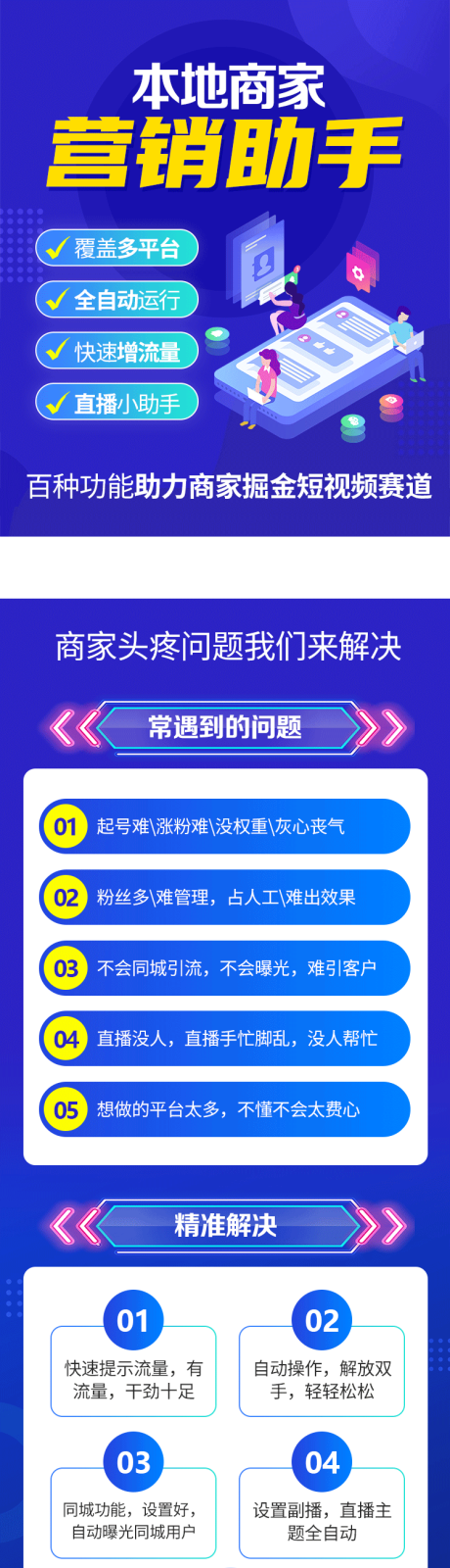 源文件下载【本地商家】编号：37560022523858490