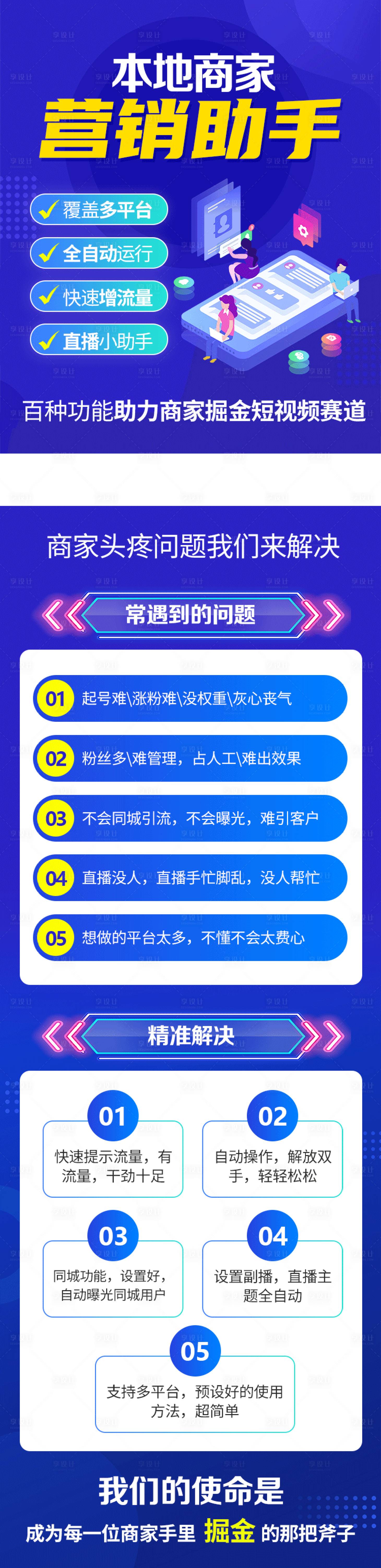 源文件下载【享设计】搜索编号：37560022523858490【本地商家】