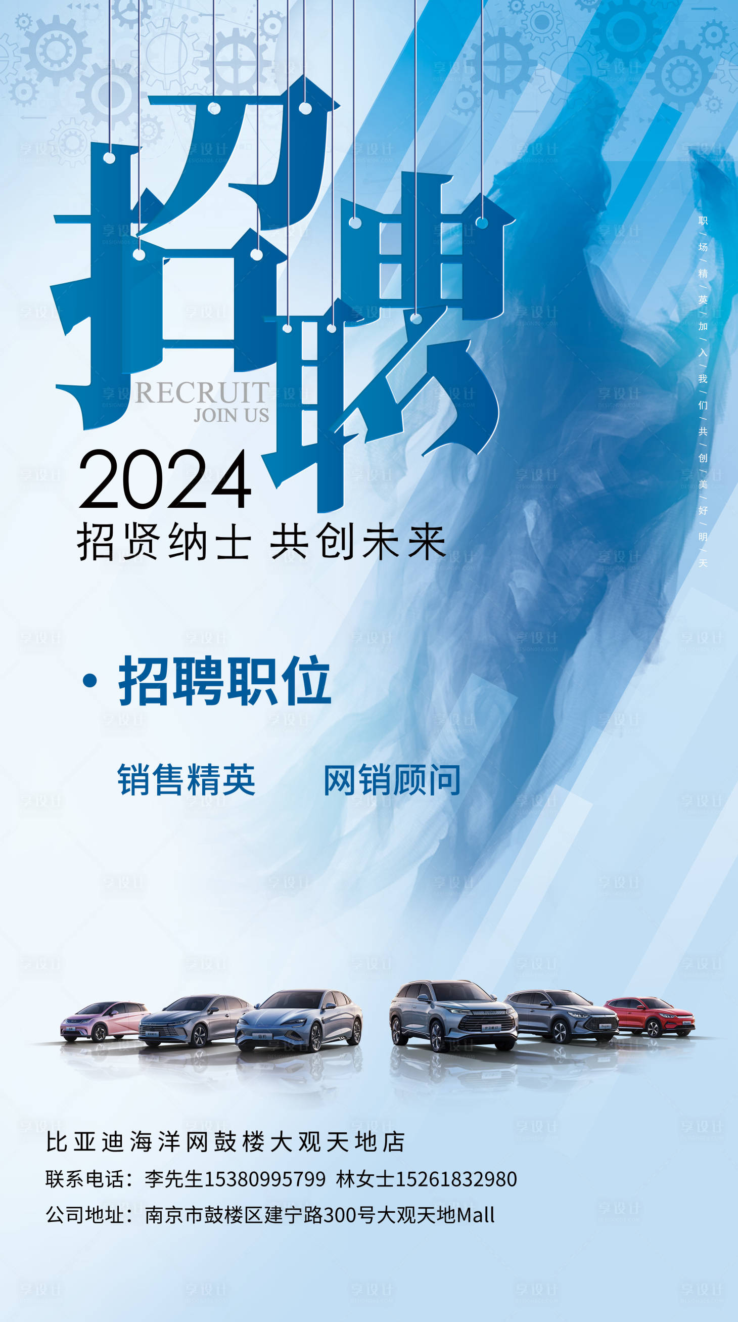源文件下载【招聘海报】编号：75650022727187576