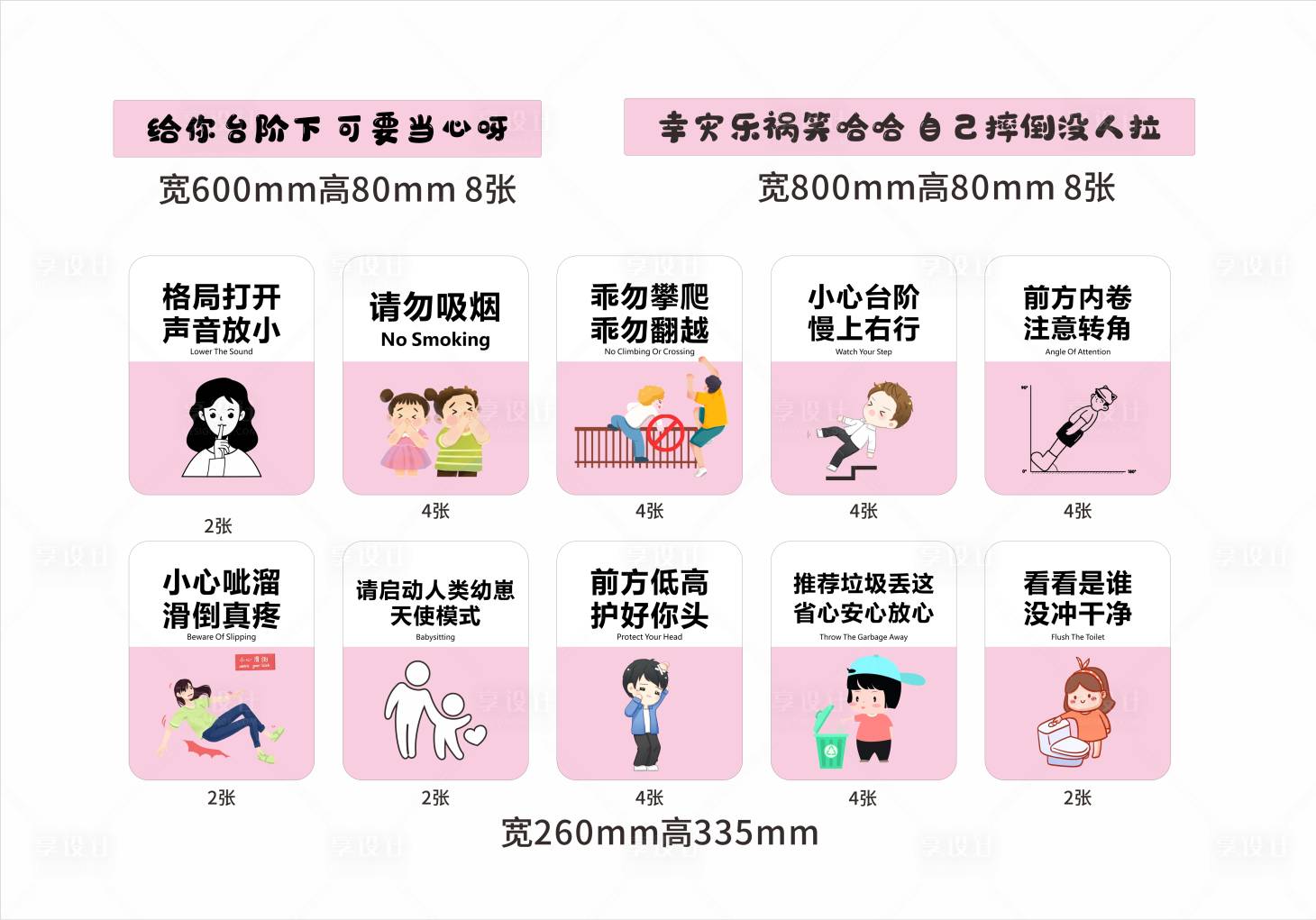源文件下载【享设计】搜索编号：88720022360713078【指示牌】