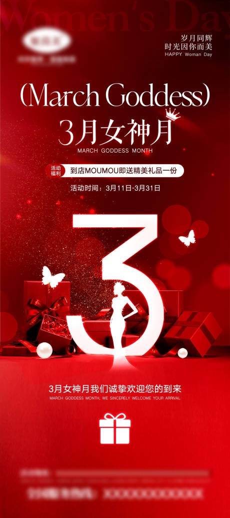 源文件下載【醫美活動展架】編號：94370022529386117