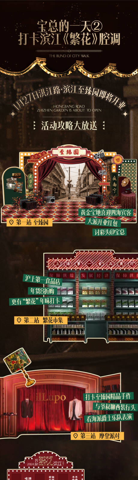 源文件下載【享設計】搜索編號：48610022404626348【繁花拉頁】