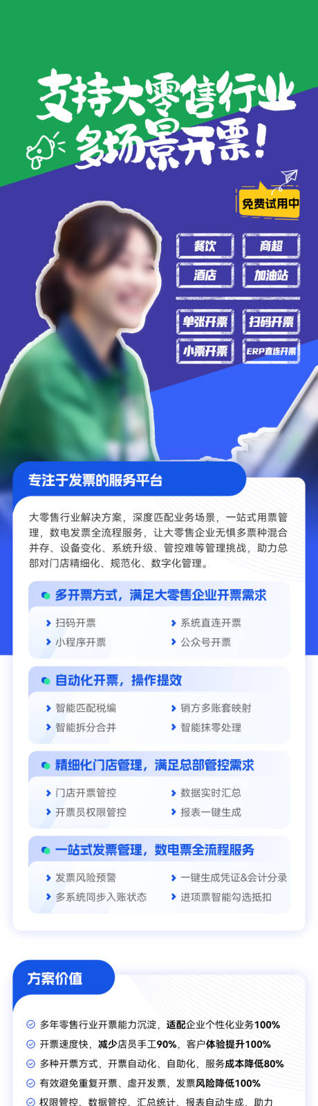 源文件下载【享设计】搜索编号：82600022312844813【蓝色科技产品宣传海报】