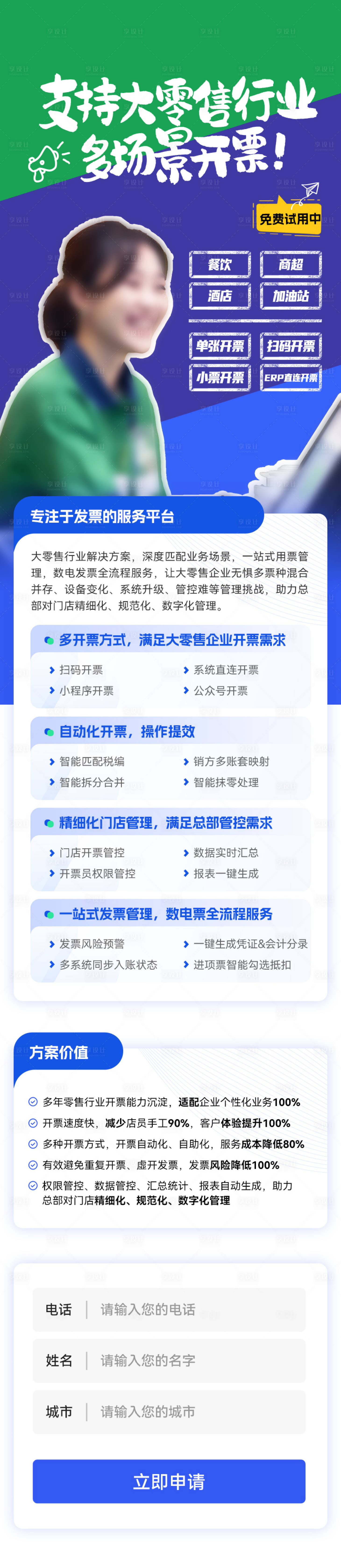 源文件下載【享設計】搜索編號：82600022312844813【藍色科技產品宣傳海報】