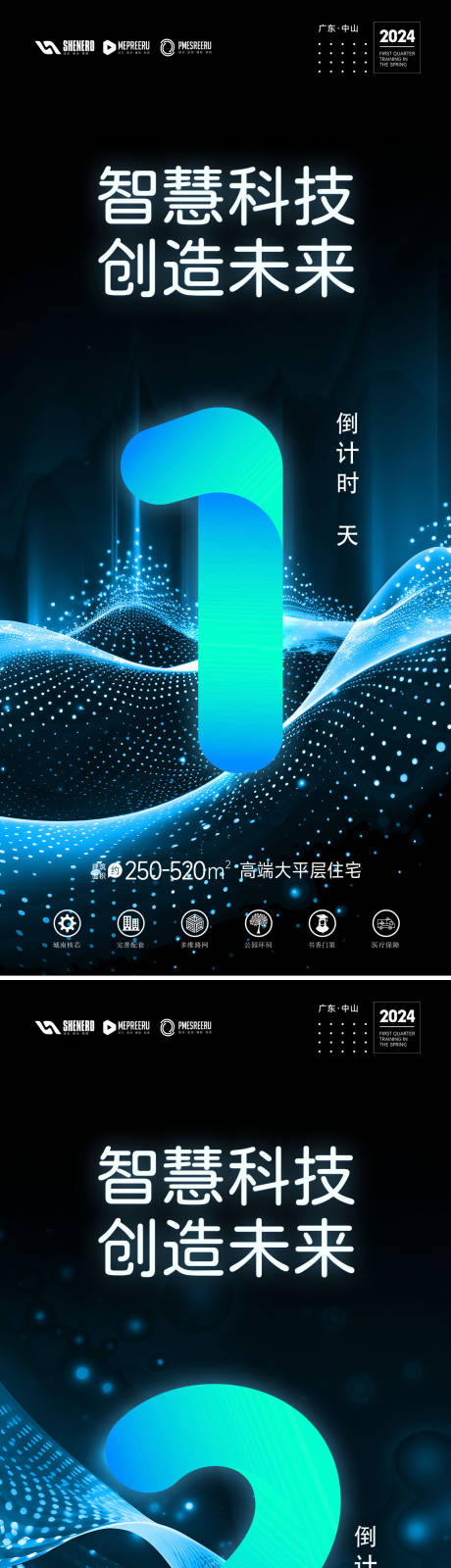 源文件下载【享设计】搜索编号：41420022868886720【倒计时】