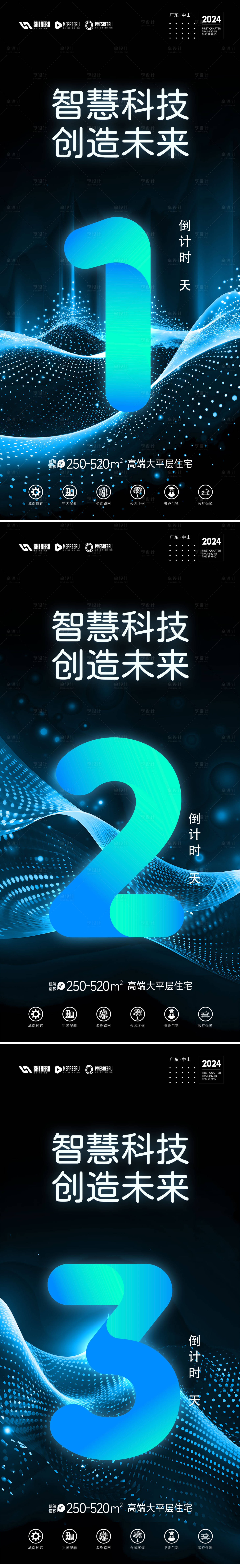 源文件下载【享设计】搜索编号：41420022868886720【倒计时】