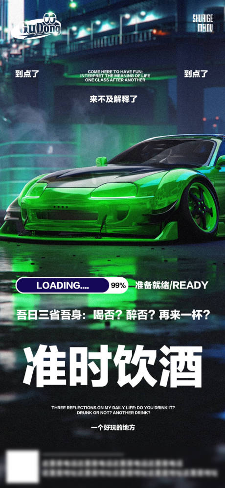 源文件下载【享设计】搜索编号：75450022421914245【酒吧日常活动宣传创意海报】