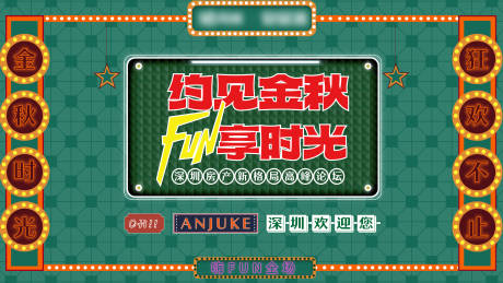 源文件下载【港风主视觉海报】编号：65870022274399639
