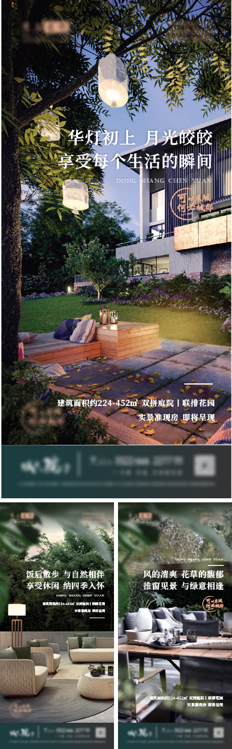 源文件下载【地产别墅庭院系列】编号：33210022868193380