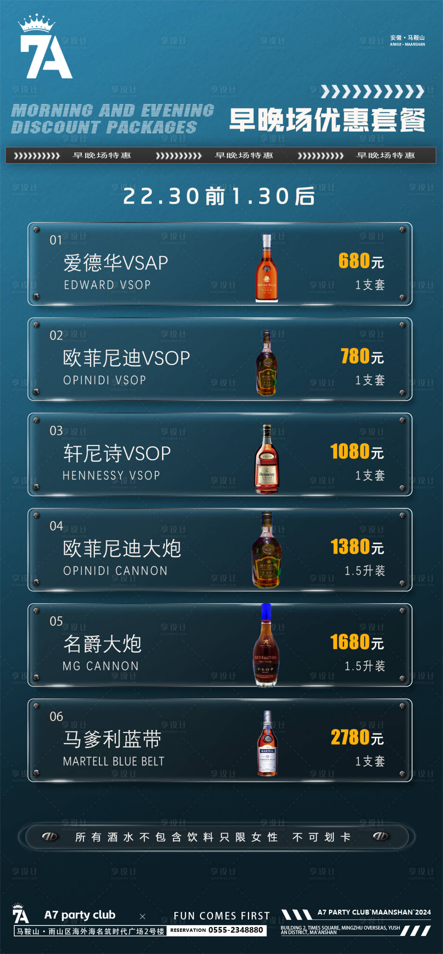 源文件下载【酒吧套餐】编号：27030022663245082