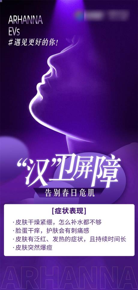 源文件下载【医美活动海报】编号：74160022524792727