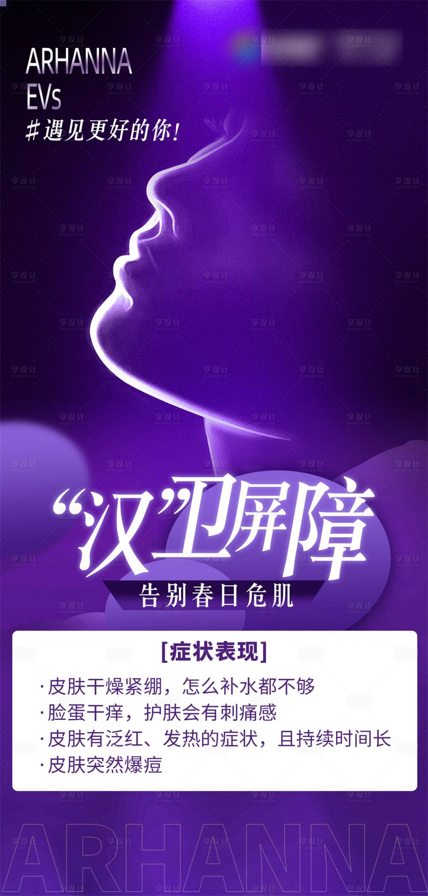 源文件下載【享設計】搜索編號：74160022524792727【醫(yī)美活動海報】