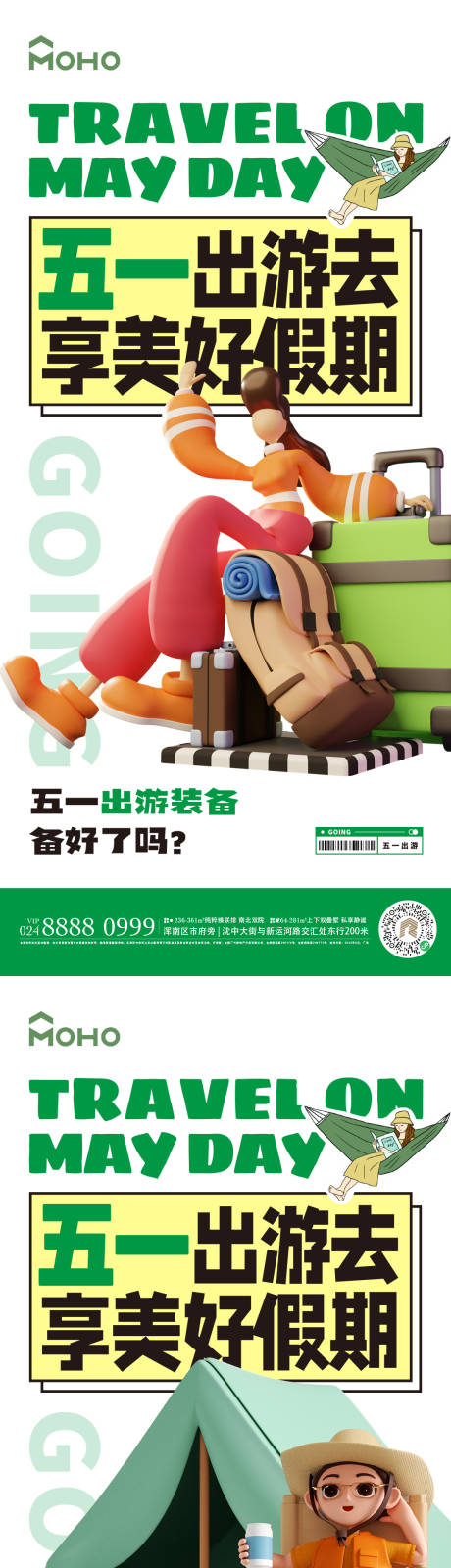 源文件下载【五一劳动节海报】编号：94160022698189411