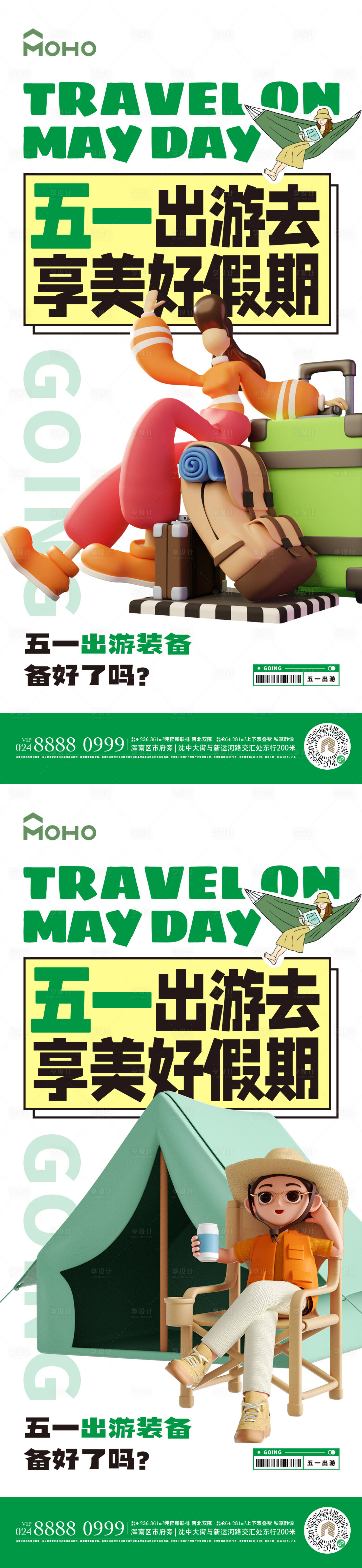 源文件下载【五一劳动节海报】编号：94160022698189411