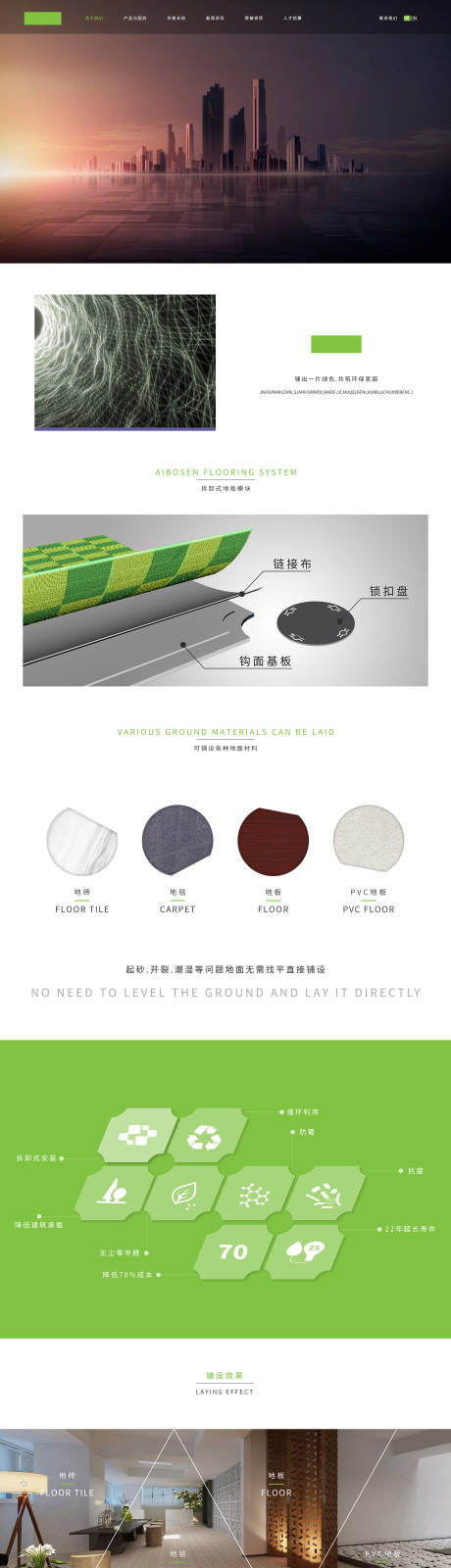 源文件下载【享设计】搜索编号：95110022836395245【产品网页设计】