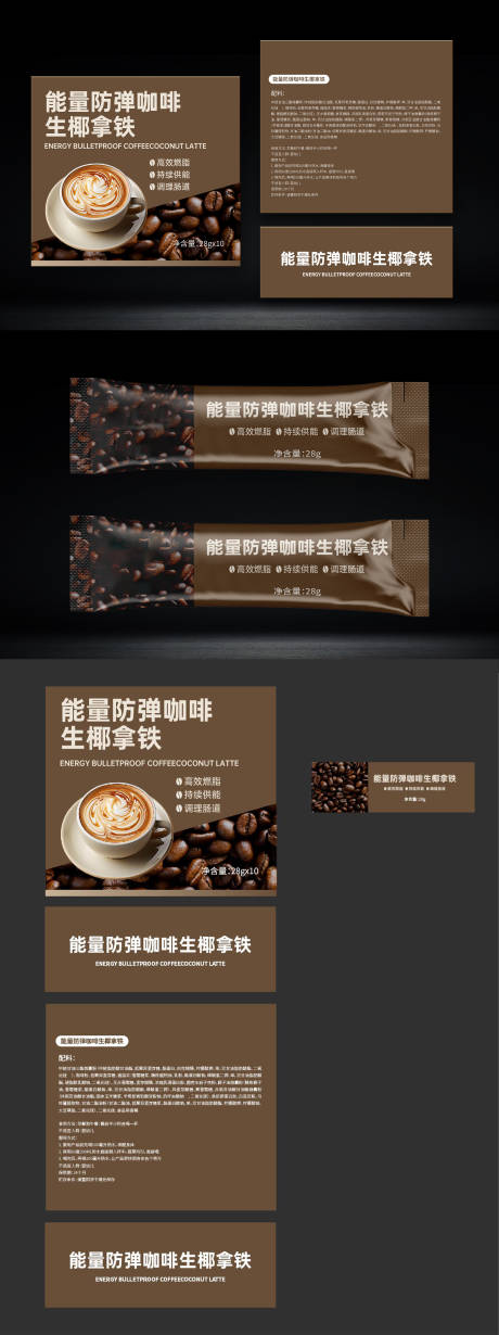 编号：64740022850615984【享设计】源文件下载-咖啡包装设计